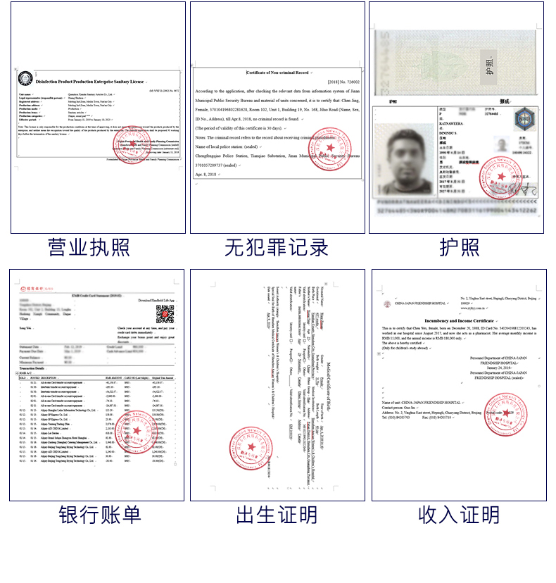 外国人来华工作签证